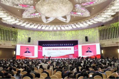 米兰电竞数码携神州DFStore522出席2021信息技术应用创新论坛